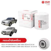 ราคา SAKURA กรองน้ํามันเครื่อง กรองเครื่อง ISUZU TFR DRAGON EYE ปี 1997 1999 2 5 2 8 DRAGON POWER ปี 2000 2002 2 5 2 8 3 0 (9147247276)