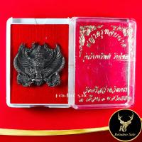 ราคา จี้พระ พญาครุฑจับนาค รุ่น รับทรัพย์ รับโชค วัดศรีสว่างวัฒนา ๙ เดือน ๑ พ ศ ๒๕๕๓ ปกป้องคุ้มครองกันภัย เมตตามหานิยม ทำมาค้าขายดีร่ำรวย (15157063230)