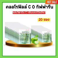 ราคา คลอโรฟิลล์กิฟฟารีน คลอโรฟิล คลอโรฟิลล์ ซี โอ คลอโรฟิลล์ คลอโรฟิว CHLOROPHYLL C O GIFFARINE (20673935278)