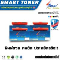 ราคา Smart Toner LBP7018C ตลับหมึกเลเซอร์เทียบเท่า 329 สำหรับ ปริ้นเตอร์ CANON LBP7010C LBP7018C 1 ชุด 4 สี BK C M Y ครบชุด4ตลับ สีดำสีน้ำเงินสีแดงสีเหลือง lbp7018c ห (339512830)