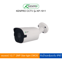 ราคา KENPRO CCTV รุ่น KP 1911 (19768675216)