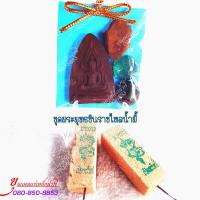 ราคา พระเครื่อง พร้อมไหลดำ ไหลเขียว และพระแร่เหล็กน้ำพี้ พิมพ์ หลวงปู่ทวดนางพญานางกวัก เนื้อแร่เหล็กน้ำพี้แท้ จากบ่อน้ำพี้ อุตรดิตถ์ (10493215618)