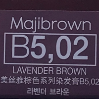 ราคา Loreal professionnel majibrown 50 ml ลอรีอัล โปรเฟสชั่นแนล มาจิบราวน์ 50มล สีผมเฉดน้ำตาล B4 01B4 03B4 05B5 01B5 02B5 03B5 04B5 05B5 06B5 07B5 35B7 01B7 03B7 05B7 07B7 35 (15512974229)
