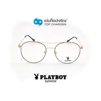 ราคา PLAYBOY แว่นสายตาทรงกลม PB 35709 C1 size 54 By ท็อปเจริญ (10335682570)