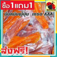 ราคา ส่งฟรี มันหนึบญี่ปุ่น โดยธรรมชาติ มันอบแห้ง 100 กรัม ฟรี 100 กรัม ผลิตจากมันหวานเบนิฮารุกะแท้ ไม่ผสมน้ำตาลและแป้ง มันหนึบ มันม่วงญี่ปุ่น มันหนึบญี่ปุ่น มันญี่ปุ่น มันหนึบ (21272808816)