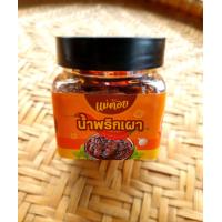 ราคา น้ำพริกเผา น้ำพริกเผาธรรมดา ปลาย่าง และแมงดาปลาย่าง ตราแม่ต้อย ขนาด80กรัม (17467078983)