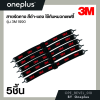 ราคา สายรัดคางหมวกนิรภัย 3M ของแท้ สีดำ รุ่น 1990 (18733009708)