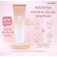 ราคา ครีมทาเท้าแตก กิฟฟารีน ครีมทาส้นเท้า สกิน ซอฟเทนเนอร์ (15766542284)