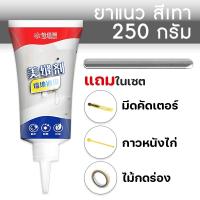 ราคา กาว กาวยาแนว อเนกประสงค์ ยาแนวกระเบื้อง ป้องกันเชื้อราตามร่องกระเบื้อง กันน้ำ บีบใช้งานได้ทันที แถม อุปกรณ์ในเซท (20691506221)