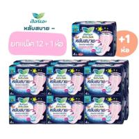 ราคา อนามัยลอรีเอะ สำหรับผู้หญิงแบบกลางคืน มากมา ปานกลาง (20228522472)