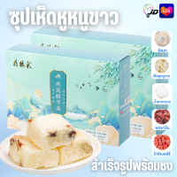 ราคา 2335 ซุปเห็ดหูหนูขาว 1กล่อง มี 6 ซอง ซุปเห็ดหูหนู ซุปสำเร็จรูปพร้อมชง (21030418586)