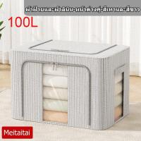 ราคา กล่องเก็บเสื้อผ้า กล่องเก็บของ กล่องผ้าพับได้ กล่องพับ กล่องใส่ของพับได้ กล่องเอนกประสงค์ กล่องใส่ของ อุปกรณ์จัดเก็บเสื้อผ้า (18201224471)