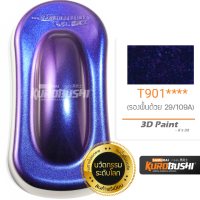 ราคา มีครบทุกสี สีสเปรย์ซามูไร เฉดสี 3มิติ 3D หรือสีเหลือบ T400 T500 T501 T600 T800 T808 T901 ต้องใช้คู่กับรองพื้นดำด้าน 109A 3D color samurai spray 400ml (16681389458)