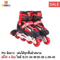 ราคา รองเท้าสเก็ต โรลเลอร์เบลด โรลเลอร์สเก็ต Roller Skate Inline skate รุ่นมีไฟ 4 ล้อ ล้อยาง (1862288227)