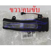 ราคา ไฟเลี้ยวกระจกมองข้าง Mitsubishi Triton มิตซูบิชิ ไทรทัน 2009 2017 Attrage แอททราจ 2012 2022 Pajero ปาเจโร่ 2008 2015 LANCER EX แลนเซอร์ อีเอ็กซ์ ไฟเลี้ยว ในกระจกมองข้าง (19764183119)