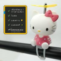 ราคา ส่องสว่าง แมลงปอ โดราเอมอน จับมือเป็ดน้อยสีเหลืองหมวกไฟฟ้ารถจักรยานสายคล้องคอมอเตอร์ตกแต่ง (9293886966)