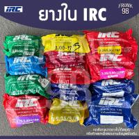ราคา ยางใน IRC คุณภาพดี มีหลายขนาดให้เลือก (19188162091)