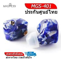 ราคา Magaosi MGS 401 หูฟัง 4 ไดร์เวอร์ ถอดสายได้ ประกันศูนย์ไทย (400590005)