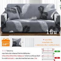 ราคา MIJA ผ้าคลุมโซฟา l 2 3 4 ที่นั่ง ผ้าคลุมโซฟาตัวแอล ผ้าคลุมโซฟากันแมวข่วน ผ้าคลุมโซฟาเบด Sofa Cover (21083625281)