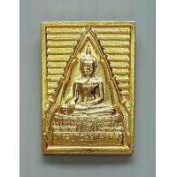 ราคา เหรียญพระพุทธมหามงคล หลัง หลวงพ่อสด วัดปากน้ำ รุ่นกฐินพระราชทาน ปี 2542 (20016655095)