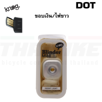 ราคา ไฟหน้า ไฟท้ายจักรยาน KNOG BLINDER ไบเดอร์ ชาร์จ USB (11033525051)