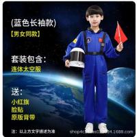 ราคา ชุดนักบินอวกาศเด็กวันเด็กหมวกกองทัพอากาศนักบินอวกาศเกมแคทวอล์คเครื่องแต่งกายการแสดง (19860988210)