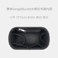 ราคา กระเป๋าจัดระเบียบ for CELINE SANGLE BUCKET ที่จัดระเบียบกระเป๋า bag organiser ที่จัดกระเป๋า in bag ที่จัดทรง organizer insert (10167802360)