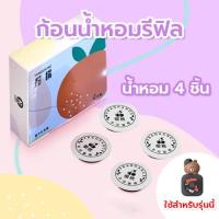 ราคา LINE FRIEND น้ำหอมปรับอากาศในรถ ลาย LINE ลิขสิทธิ์แท้ (16870847275)