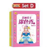 ราคา Set 6 เล่ม สมุดระบายสีภาพเจ้าหญิง สมุดระบายสี สมุดระบายสีเด็ก สมุดระบายสีรูป สมุดระบายสีภาพ สมุดระบายสีไม้ สมุดฝึกระบายสี (20481728017)
