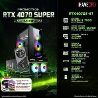 ราคา iHAVECPU คอมประกอบ RTX4070S 57 AMD RYZEN 5 7600 3 8GHz 6C 12T INNO3D GEFORCE RTX 4070 SUPER TWIN X2 OC 12GB GDDR6X GIGABYTE B650M S2H rev 1 0 KINGSTON FURY BEAST x iHAVECPU 16GB 8x2 DDR5 5200MHz BLACK