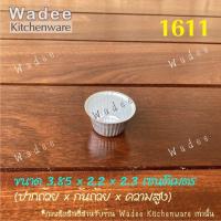 ราคา พิมพ์จีบ ถ้วยจีบอลูมิเนียม พิมพ์กระทงทอง กระทงจีบ ชุด 10 ชิ้น (10673145760)