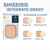 ราคา Shiseido แป้งผสมรองพื้น INTEGRATE GRACY White Powder Foundation 11g SPF22 PA SPF26 PA (19672735990)