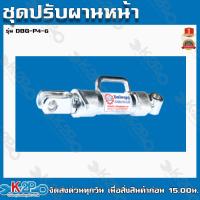 ราคา ชุดปรับผานหน้า ปืนใหญ่ ผานไถนา อะไหล่ผานไถ อะไหล่ผานรถไถ รถไถนาเดินตาม อะไหล่ผาน อุปกรณ์ไถนา รุ่น DBG P4 6 (13946157222)