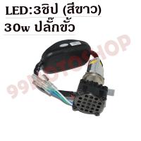 ราคา หลอดไฟหน้า RTD LED 3ชิป สีขาว MOTORCYCLE HEADLAMPS มีให้เลือกหลายแบบ (2223510159)