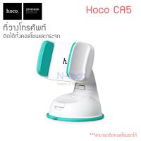 ราคา Hoco รุ่น CA5 ที่วางโทรศัพท์ในรถ car holder ที่จับโทรศัพท์ในรถ (130445694)