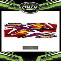 ราคา สติ๊กเกอร์ Wave 125S ปี2004 รุ่น5 สติ๊กเกอร์ เวฟ 125S ปี2004 รุ่น5 (10302006323)