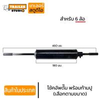 ราคา โช้คอัพดั๊ม พร้อมก้ามปู อะไหล่กระบะดั๊ม รถดัมพ์ กะบะท้าย ตัวลดแรงกระแทก รถ10ล้อ รถ6ล้อ (9832050975)
