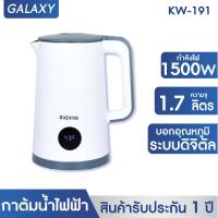 ราคา KASHIWA กาต้มน้ำไฟฟ้า 1 7 ลิตร รุ่น EK 191 กาต้ม (16637100076)