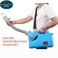 ราคา XMDS เครื่องพ่นแอลกอฮอล ปีนฉีดพ่นละอองฝอย 5L แบบ ULV เครื่องพ่นสเปรย์ เครื่องพ่นละออง 220V แบบสะพายข้าง ฆ่าเชื้อไวรัส ยาฆ่าแมลง เหม (9375528755)