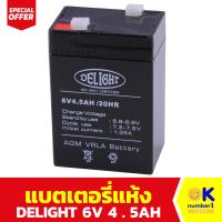 ราคา แบตเตอรี่แห้ง DELIGHT 6V 4 5AH แบตเตอรี่ชนิดแห้งอเนกประสงค์dry battery สะดวกไม่ต้องเติมน้ำกลั่น (21006328264)