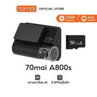 ราคา 70mai A800s Dash Cam 4K Dual Vision Ultra HD กล้องติดรถยนต์ความละเอียด กลองติดรถยนต์ กล้งติดรถยนต์ กล้องหน้ารถยนต์ กล้องติดหน้ารถยนต์ กล้องหน้า RC06 Rear Cam 70 mai (19722656127)