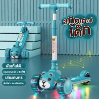 ราคา ขาไถเด็ก รถเด็ก สกูตเตอร์ขาไถ ออกกำลังกาย รุ่นหมี A519 มีเสียง มีไฟ A5 (15961997320)