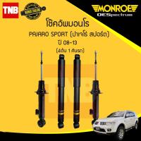 ราคา โช๊คอัพ mitsubishi pajaro sport มิตซูบิชิ ปาเจโร่ สปอร์ต ปี 2008 2013 ครบชุด 1 คันรถ monroe oespectrum มอนโร โออีสเปคตรัม (835046454)