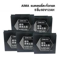ราคา ส่วนลด 100 บาท HAODU แบตเตอรี่ตะกั่ว แห้ง 6 DZF 20 แบตเตอรี่12V 12Ah 20Ah แบตเตอรี่ตะกั่วแห้ง 48โวลล์ 20 แอมป์ แท้ แบตเตอรี่รถไฟฟ้า แบตจักรยานไฟฟ้า (21144921108)