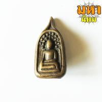 ราคา พระกริ่ง คลองตะเคียน ไม่ทราบที่มาแน่ชัด (17465573810)