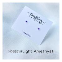 ราคา iam silver925 ต่างหูเงินแท้ฝังเพชรCzรูปดาว ขาไก่ดาว3x3mm (17698268371)