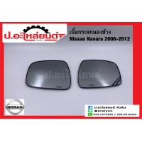 ราคา เนื้อกระจกมองข้าง นิสสัน นาวาร่า ปี 2006 2012 Nissan Navara ยี่ห้อ HORSE LM 147 (16619128955)