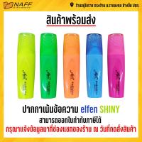 ราคา ปากกาไฮไลท์ ปากกาเน้นข้อความ เน้นข้อความ elfen shiny (12344438608)