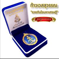 ราคา B009 เหรียญท้าวเวสสุวรรณ เท้าเวสสุวรรณ ท้าวเวสสุวรรณ หลัง ราหูอมจันทร์ รุ่น รวยทันใจมหาเศรษฐี ปลุกเสกพิธีใหญ่ วัดสุทัศน์ เนื้อนวโลหะ (16489803297)