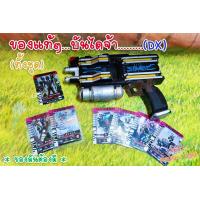 ราคา Dx อุปกรณ์ปืนแปลงร่าง การ์ด7 RIDER Diend ไรเดอร์ ดิเอน ของแท้ รุ่นแรก หายาก (17741703390)
